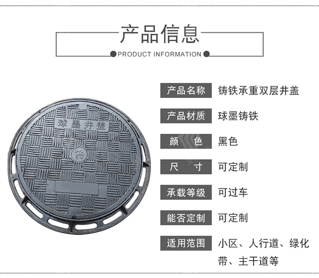 恩施土家族苗族自治州井盖
